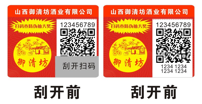 山西御清坊酒业微信红包标识(图1)